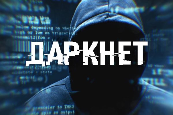Как пополнить кошелек на кракене даркнет