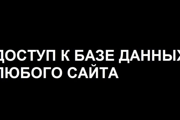 Магазин даркнета