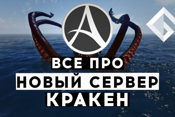 Кракен новый сайт