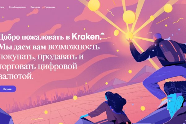 Kra49.cc Вход на сайт главная страница