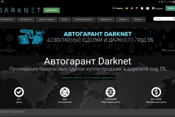 Как восстановить аккаунт на кракене даркнет