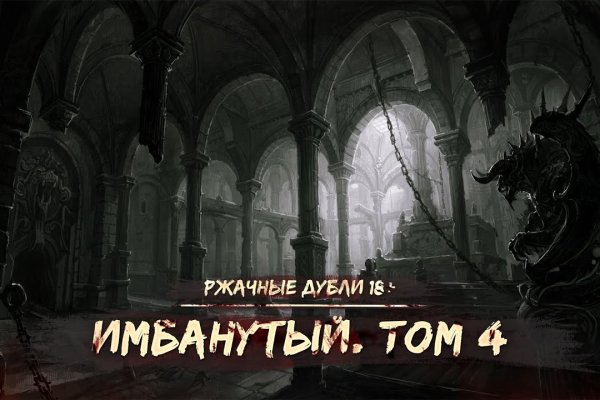 Кракен соль