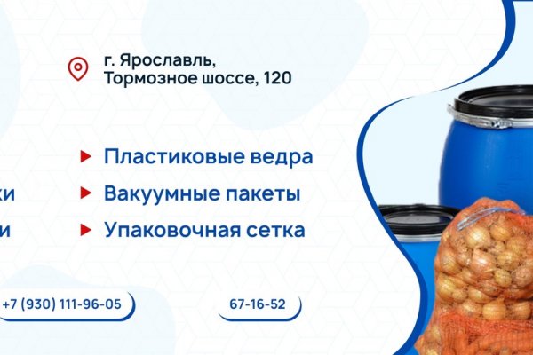 Зарегистрироваться на сайте кракен