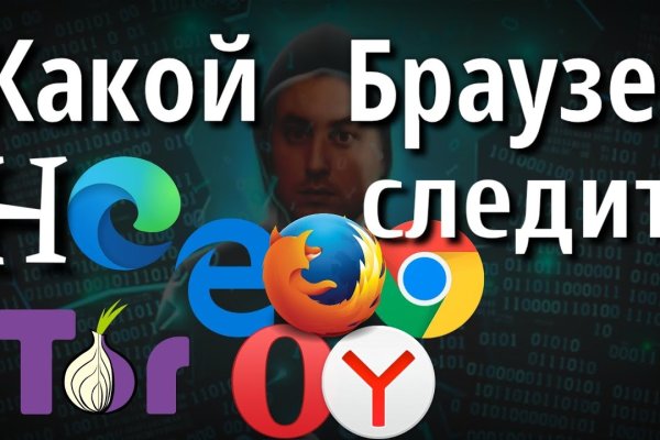 Кракен не работает тор
