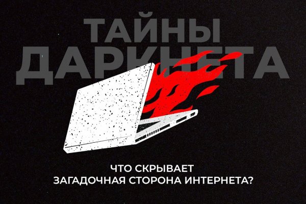 Кракен маркетплейс закрыли