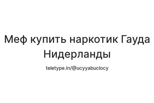 Кракен наркомаркет