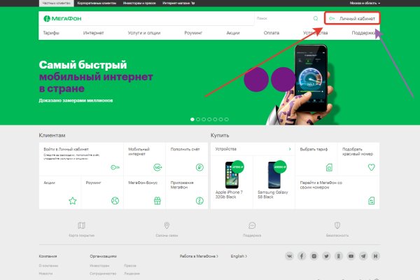 Актуальный домен кракена