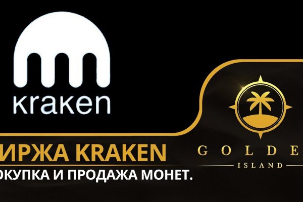 Kraken домен