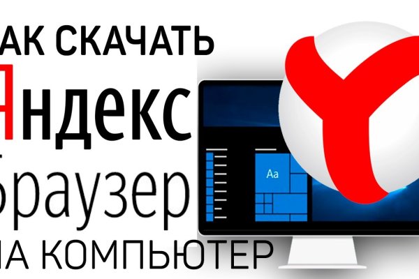 Войти в кракен