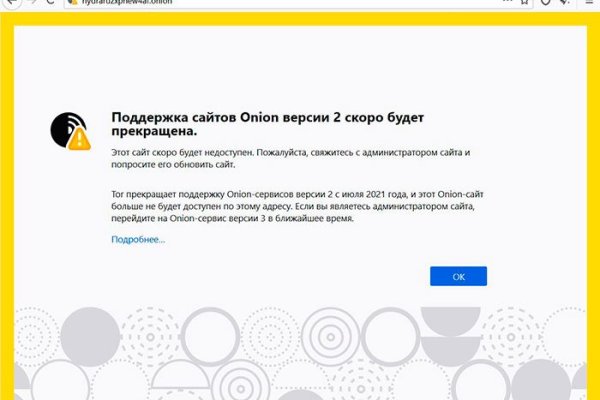 Кракен даркнет только через