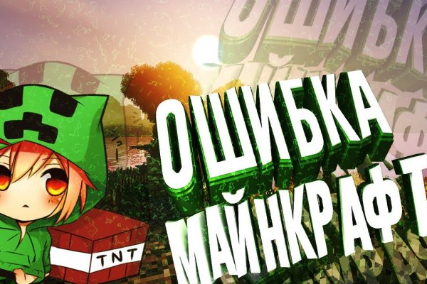 Что случилось с кракеном маркетплейс