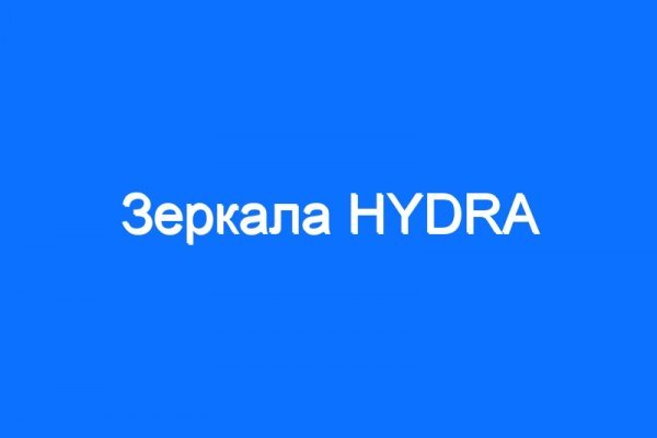 Кракен зеркало store